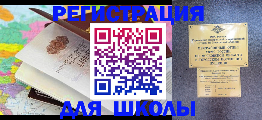 прописка в Шахунье