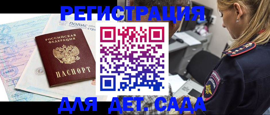 прописка законно в Шахунье